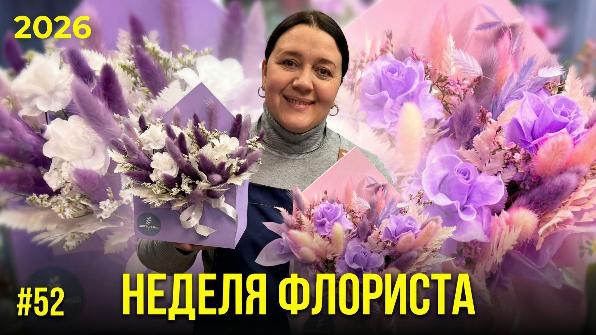 🌷Неделя флориста #52 - Работа магазина цветов и мастер-класс по упаковке от флориста смотреть онлайн