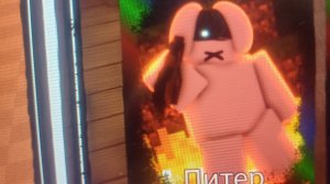 Game play скина Питер в Русакен