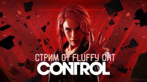 Контроль на Русском Продолжение