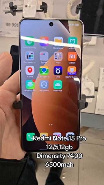 XIAOMI REDMI NOTE 15 PRO В МАГАЗИНЕ! смотреть онлайн
