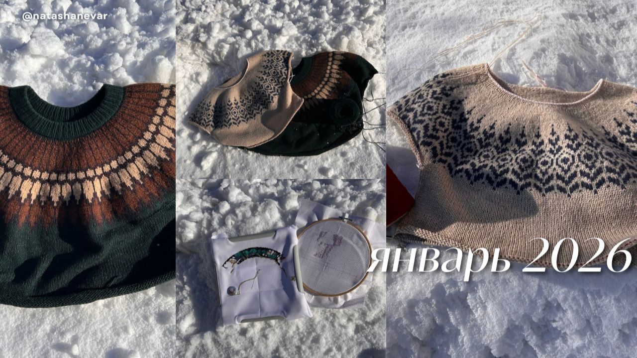 022026 ЛОПАПЕЙСЫ Nordstrand И AgnesМЫ ЕЁ ПОБЕДИЛИВЫШИВКАПЛАНЫ