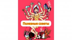 ПРИШЕЙ ПУГОВКУ! #бабушкин_способ