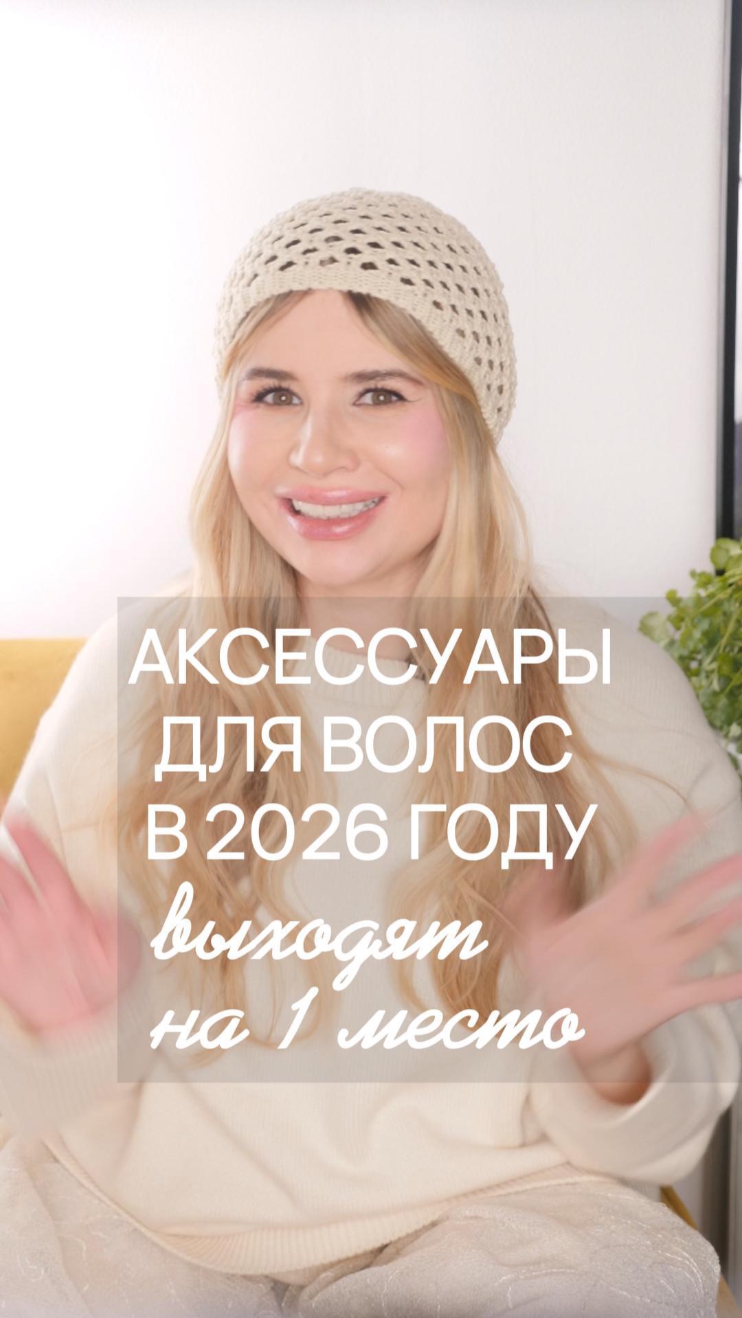 Есть ли у вас аксессуар, который вы носите постоянно? 💓 смотреть онлайн