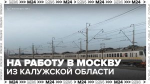 Видео о девушке, которая ездит на работу в Москву из Калужской области стало вирусным - Москва 24