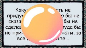 Запуск_Ракетного_Похмела_✅анекдоты_✅юмор_✅смех