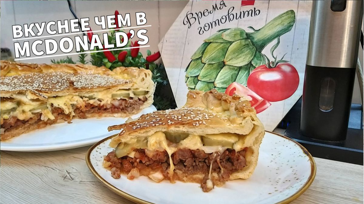 Пирог Чизбургер попробовав этот мясной пирог навсегда забудете о Макдональдсе! Много мяса и сыра! смотреть онлайн