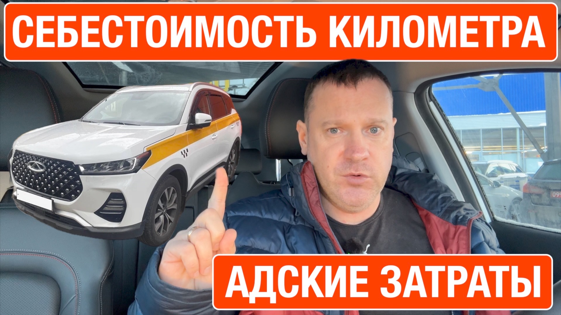 Себестоимость километра пробега в такси. Миллионные расходы! Сколько должен платить пассажир? смотреть онлайн