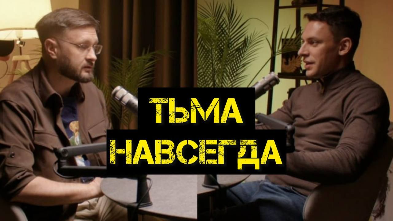 Тарас Сидорец и Пономарь. СГОВОР ИЛИ ПРЕДАТЕЛЬСТВО? О чем молчит Зеленский и к чему Трамп готовит ЕС смотреть онлайн