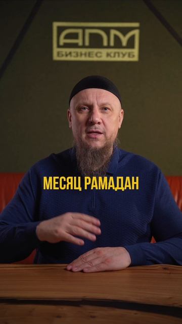 ЭТО ОБЯЗАН ЗНАТЬ КАЖДЫЙ МУСУЛЬМАНИН #апмрф #ислам #религия