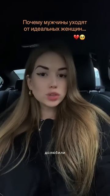 Почему мужчины уходят от идеальных женщин__HD