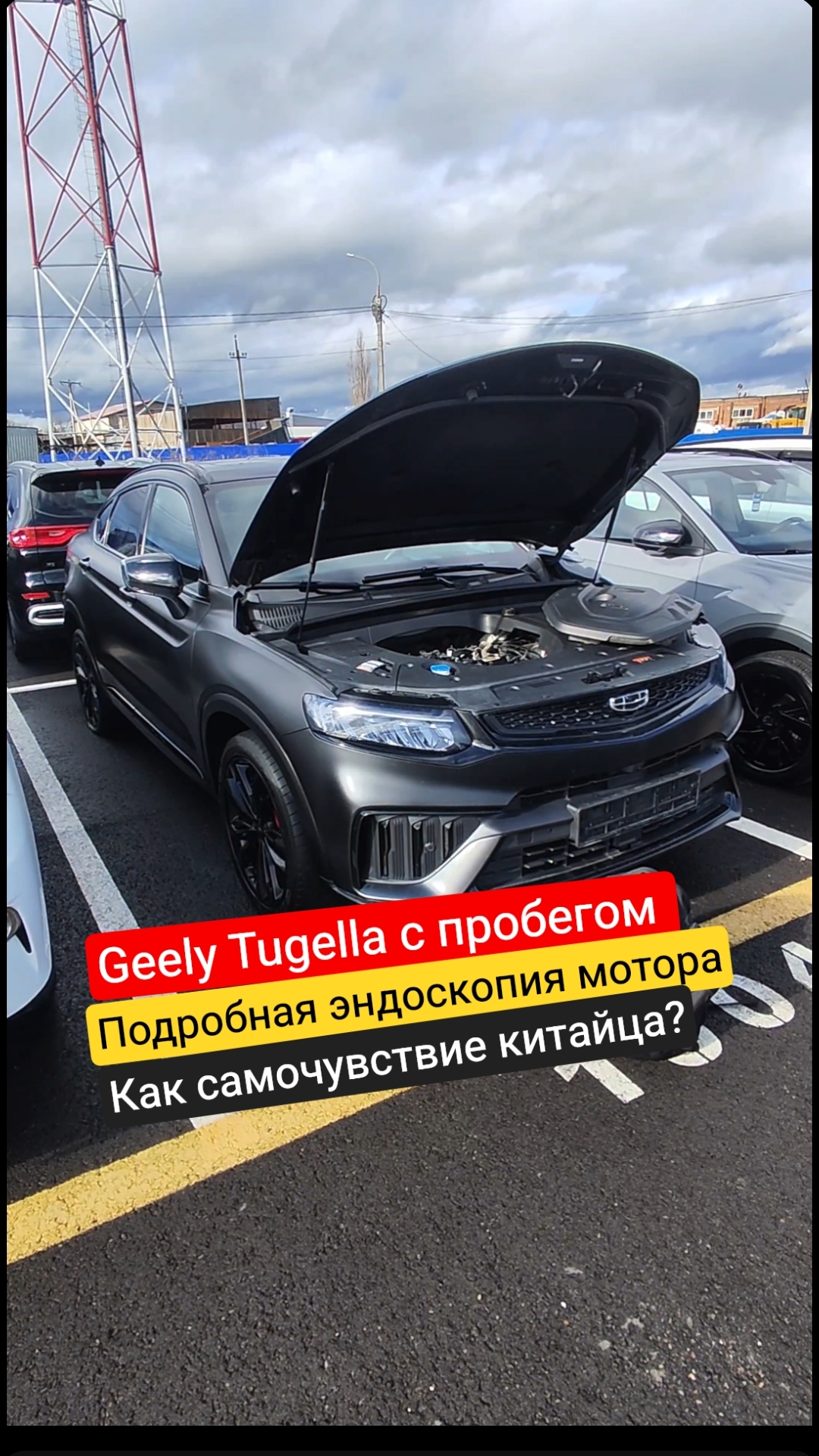 Тугелла или Тигуан? смотреть онлайн