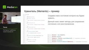 27 | Паттерны проектирования: поведенческие шаблоны и взаимодействие объектов