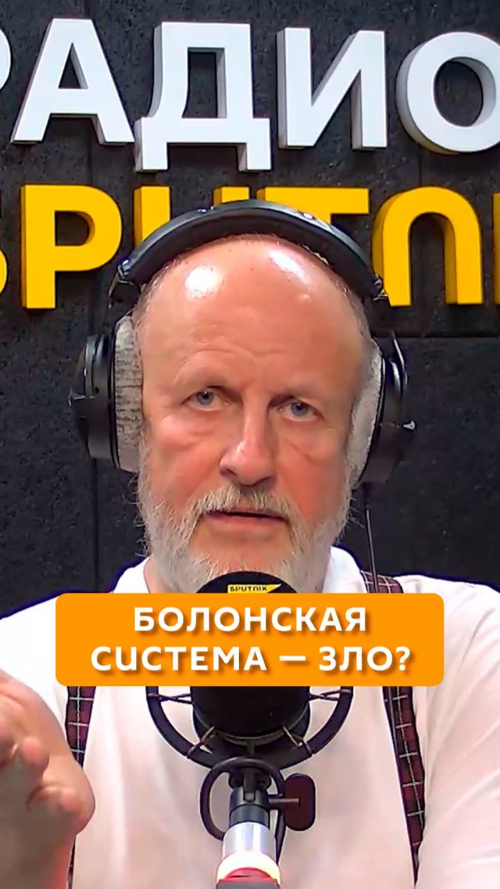 Болонская система - зло? смотреть онлайн