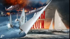 Ангелы Ладоги (2026) обзор