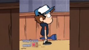 гравити фолз