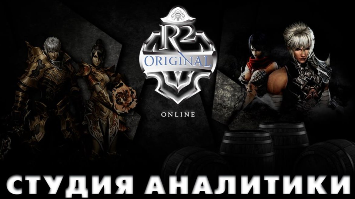 R2ANAL ПослеОсадная Санчес,Бо4ка,Парвей,Трезвый,Заводик смотреть онлайн