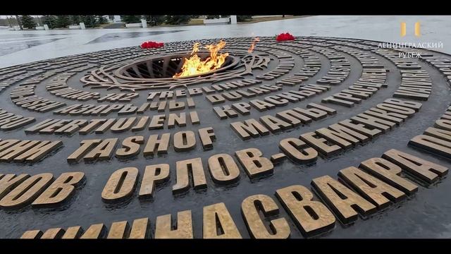 День снятия блокады Ленинграда