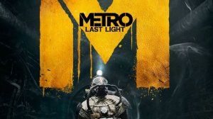Metro Last Light ИГРОФИЛЬМ на русском. PC прохождение без комментариев.