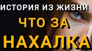 Истории из жизни|УСТУПЧИВЫЙ|Аудио рассказы|Аудиокниги слушать онлайн|Жизненные истории