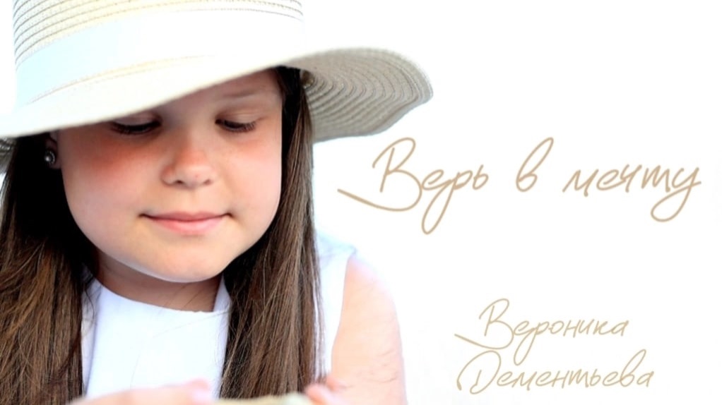 ВЕРЬ В МЕЧТУ смотреть онлайн