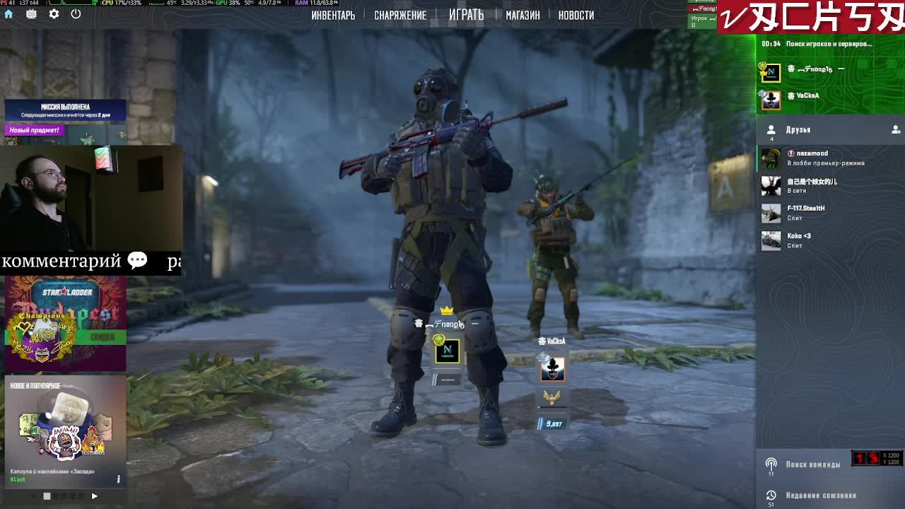 КС2 гейминг Stream CS2 gaming 18+ VaCksA рейтинг, Соревновательный смотреть онлайн