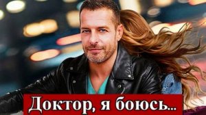 Доктор, я боюсь...(2026) 1-40 серия обзор