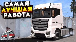 САМАЯ ПРИБЫЛЬНАЯ РАБОТА НА PROVINCE MTA 2026 ДЛЯ НОВИЧКОВ! ЛУЧШАЯ РАБОТА НА ПРОВИНЦИИ МТА