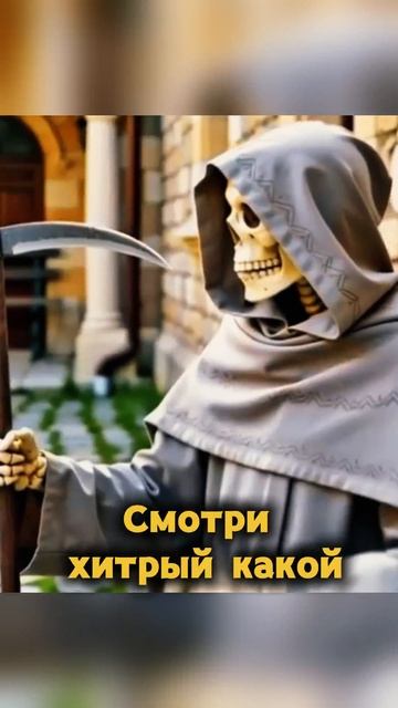 шуточки