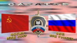 100 лет СССШМ-СЮИ