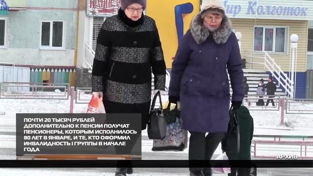 Дополнительно к пенсии 30-01-2026 смотреть онлайн