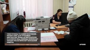 Только после пяти лет легальной работы 30-01-2026