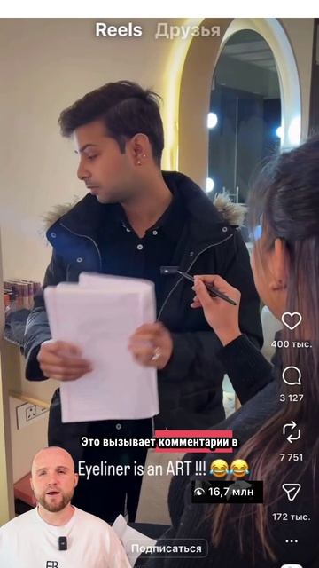 Как залететь в тренды в бьюти смотреть онлайн