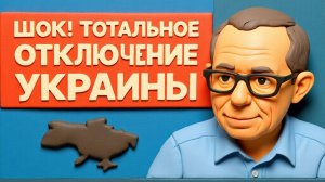 ПРОТУХЛО ВСЁ ! КАТАСТОФА НА УКРАИНЕ!