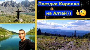 VLOG 10.07.2025г. Повезли Кирилла в Кемерово. 3дня на Алтае. #путешествие  #Алтай #Кемерово