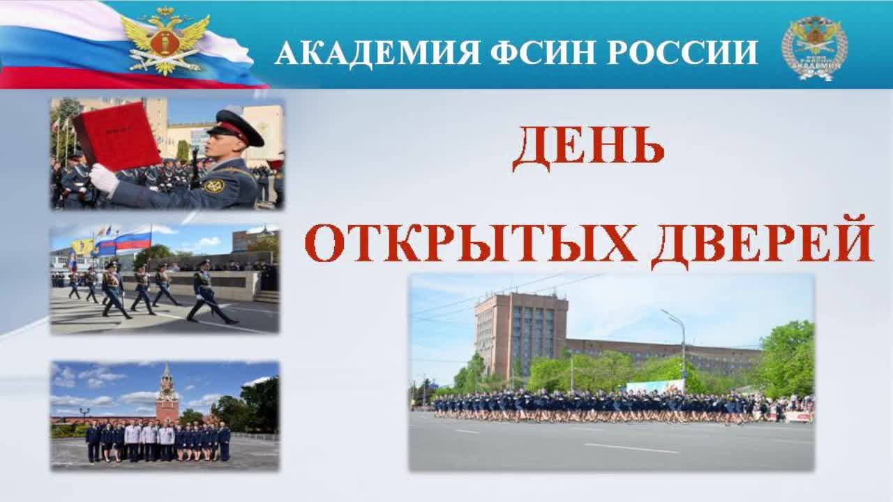 День открытых дверей 01.02.2026 11:00 смотреть онлайн