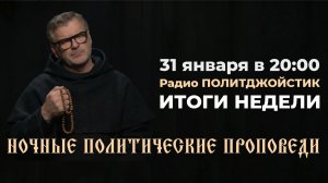Переговоры с Украиной и США, ситуация в Иране, Кубе, Венесуэле, Индия&ЕС, выборы в Конгресс США