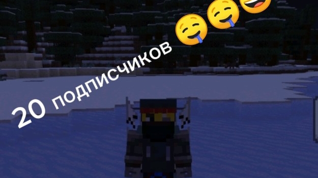 благодарность за 20 подписчиков смотреть онлайн