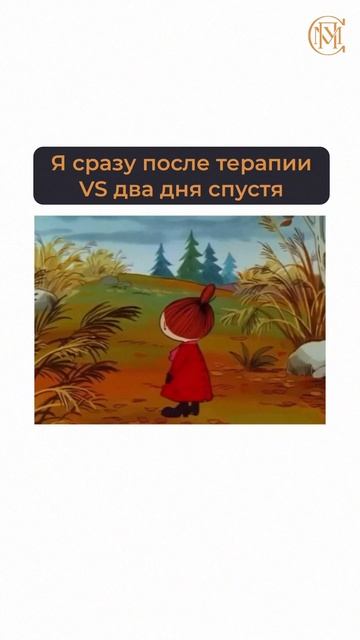 Как на самом деле чувствуешь себя в терапии: Как на самом деле чувствуешь себя в терапии: