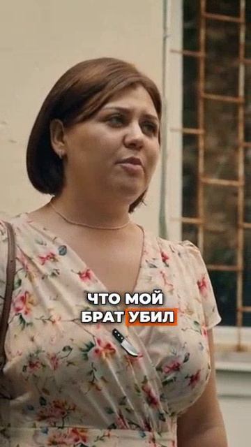 Оказалась его родная сестра