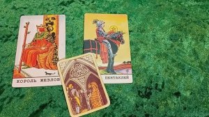 ВАШ НОВЫЙ ЗНАКОМЫЙ, ЕГО НАМЕРЕНИЯ И КАКОЙ ОН ВИДИТ ВАС💕💗