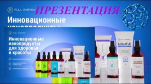 Мнение эксперта: здоровье, наука и сила фуллеренов. Врач Ольга Харлова.