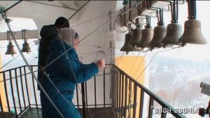 Ольга Мчедлидзе, праздничный звон, Соборная колокольня, Рязанские перезвоны. Зима 2026