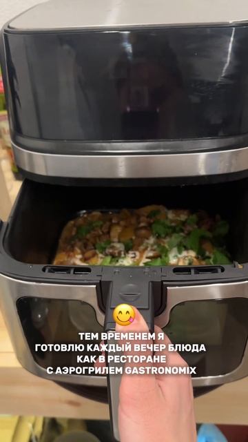 Вкусные и полезные блюда в аэрогрили Gastronomix 🥙 смотреть онлайн