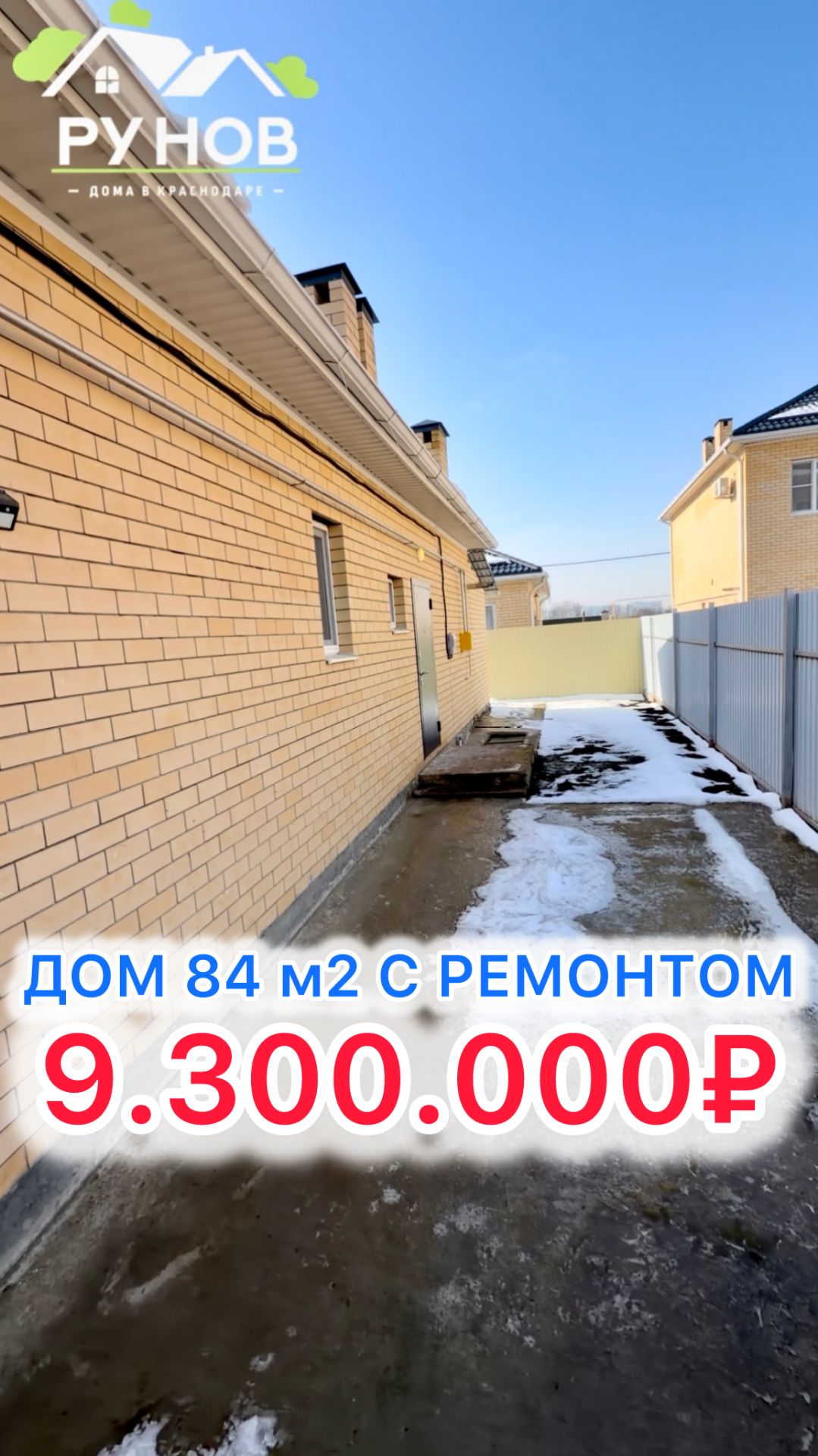 🏝️ Дом с ремонтом на 3 сотках в Краснодаре… смотреть онлайн