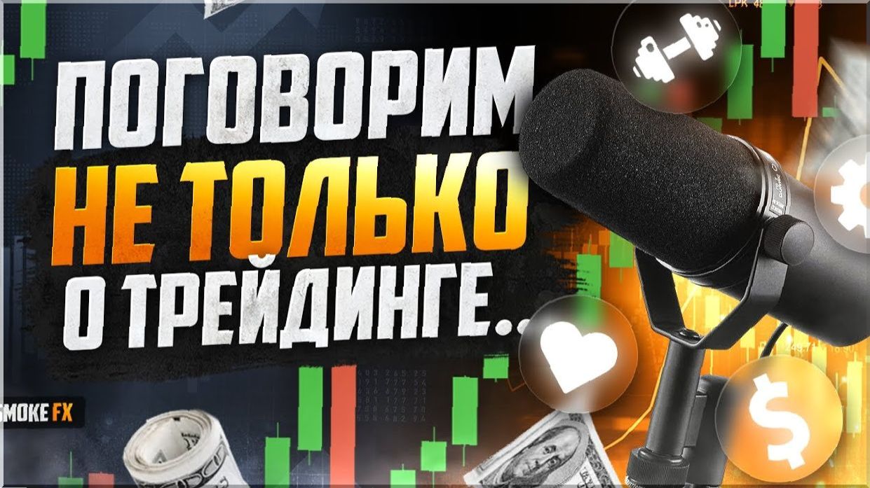 Трейдинг Обучение на Крипто: Инвестиции для Начинающих