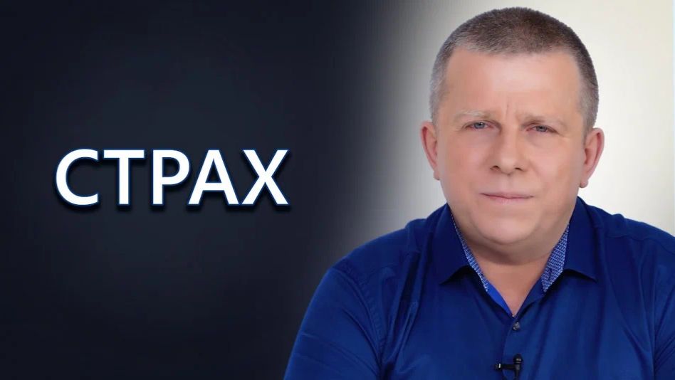 Страх, 08.01.2023 (№134) [АллатРа ТВ, Игорь Михайлович Данилов]