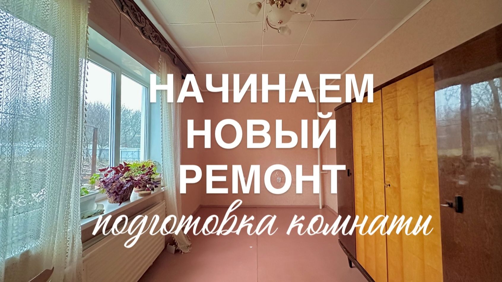 Старт новой переделки. Медицина в селе. смотреть онлайн