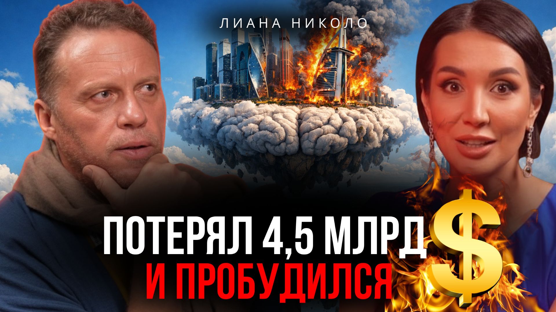 Интервью, которое не вписывается в привычный образ Сергея Полонского