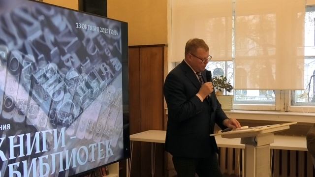 Книжная культура Санкт-Петербургской губернии второй половины XIX – начала ХХ вв Книжная культура Санкт-Петербургской губернии второй половины XIX – начала ХХ вв