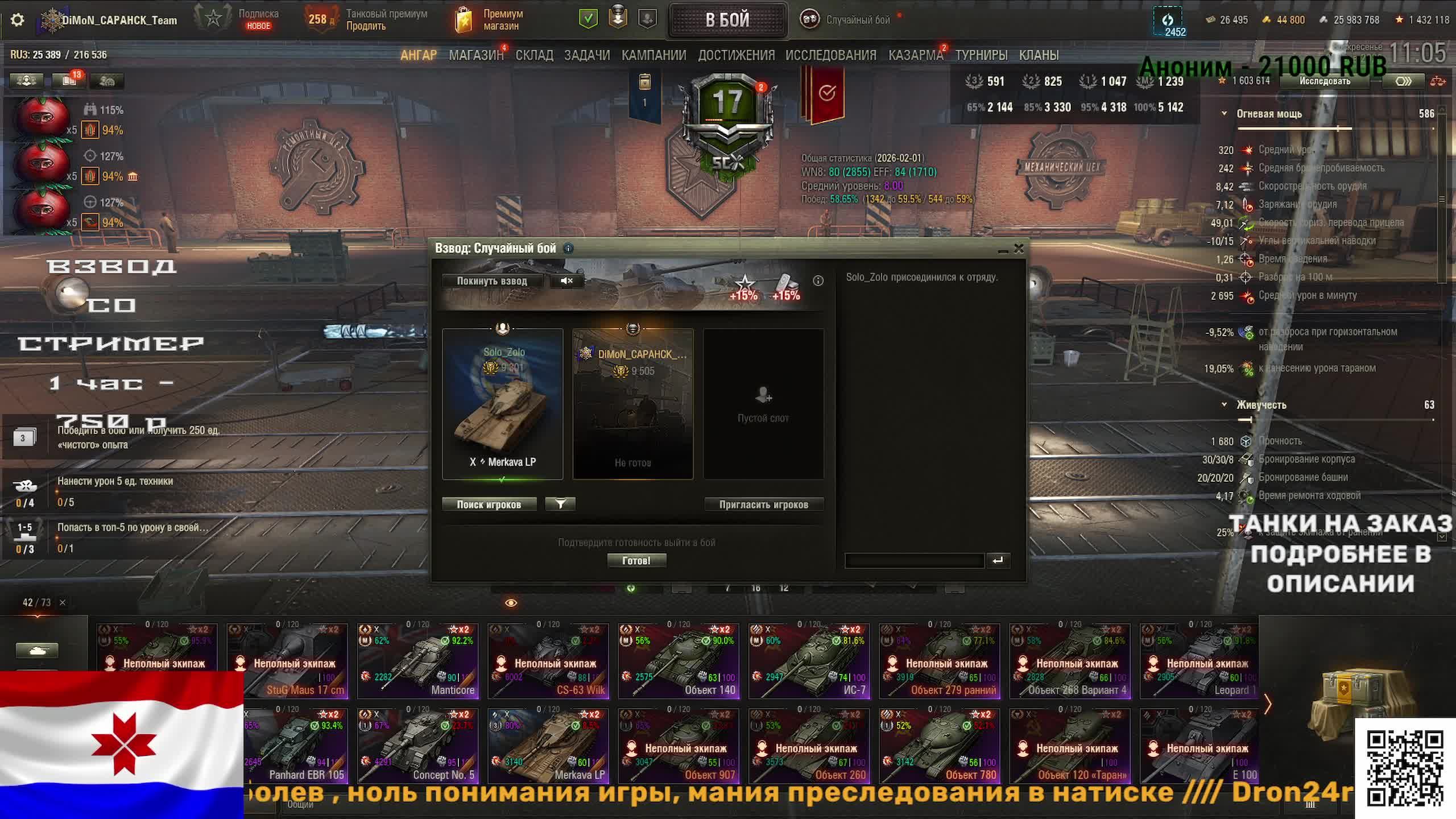 Натиск - охота на легендарного тигра смотреть онлайн